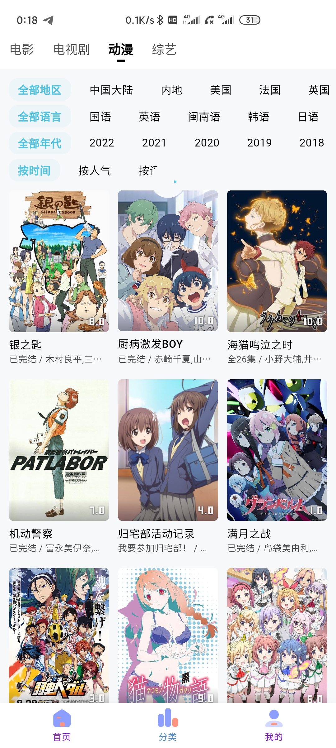次元城动漫app最新版2026下载