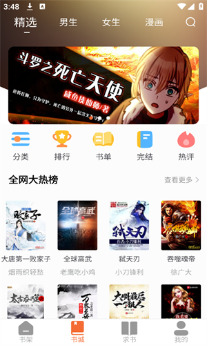 爱读小说 官方正版