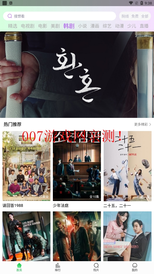 蜂鸟视频app最新版下载(蜂鸟追剧)