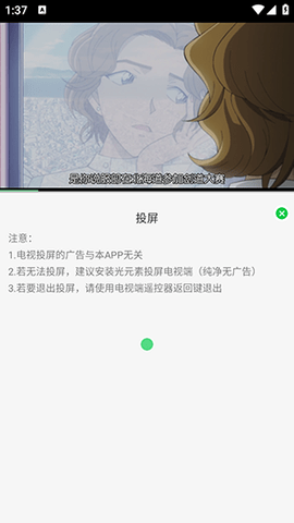 海豚影院 1.4.6 安卓版
