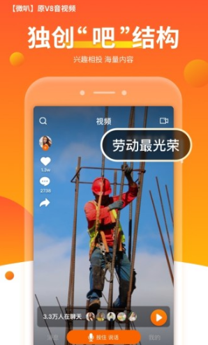 微叭(微叭一原