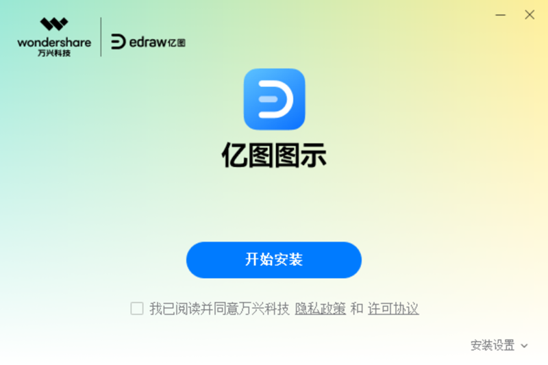 万兴图示32位