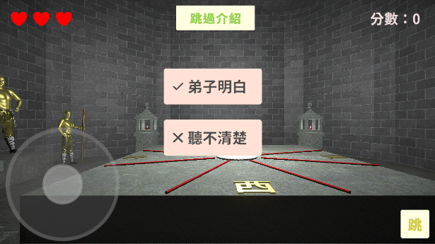 听声辨位游戏下载