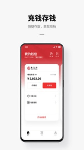 数字人民币钱包 2.0.5.1 最新版