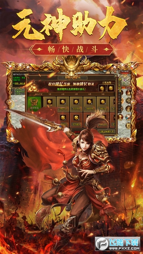 刀刀烈火传奇无限刀官方版