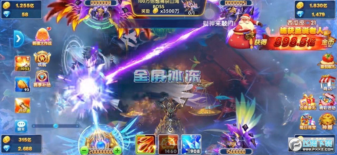 途游捕鱼大作战3d版