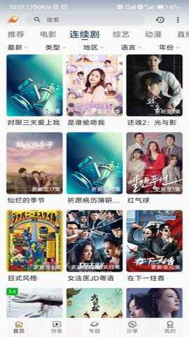 爱影视TV版