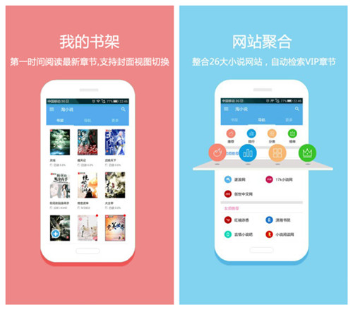 淘小说电脑版