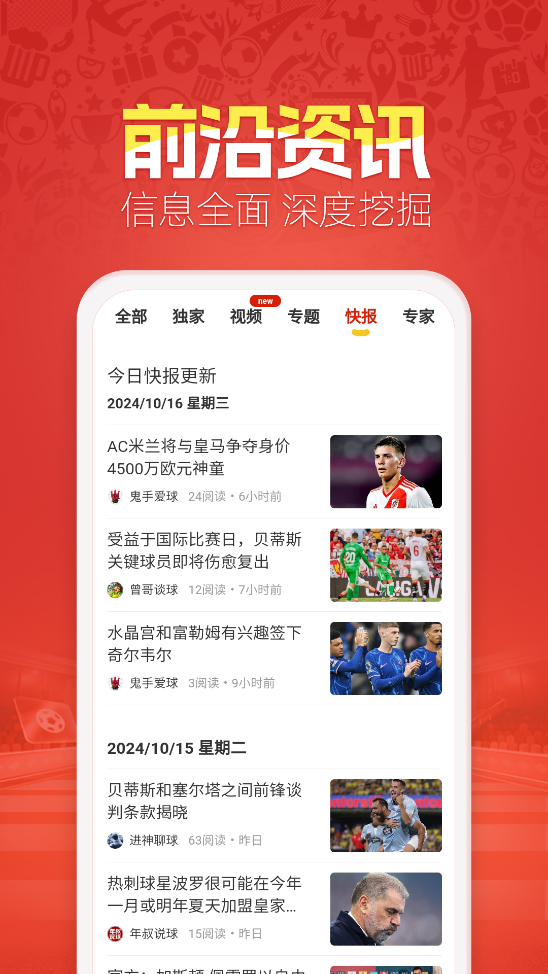 盈球大师app下载最新版