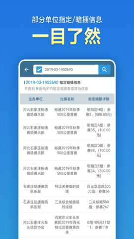 信鸽足环号网查询