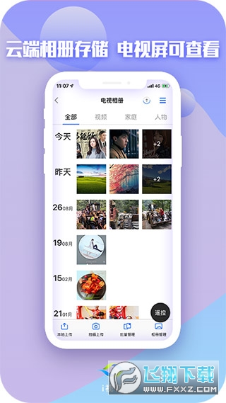 i视app监控摄像头 i视app监控摄像头