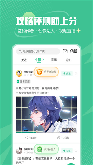 4399手游助手官方最新版