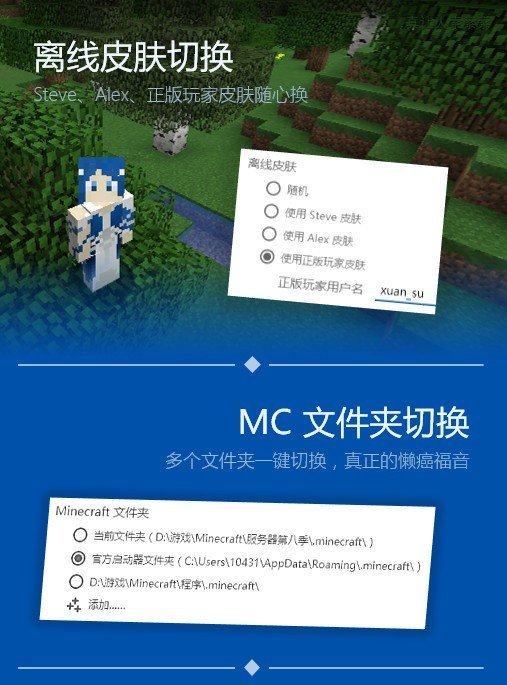 pcl2启动器 2.3.0手机版
