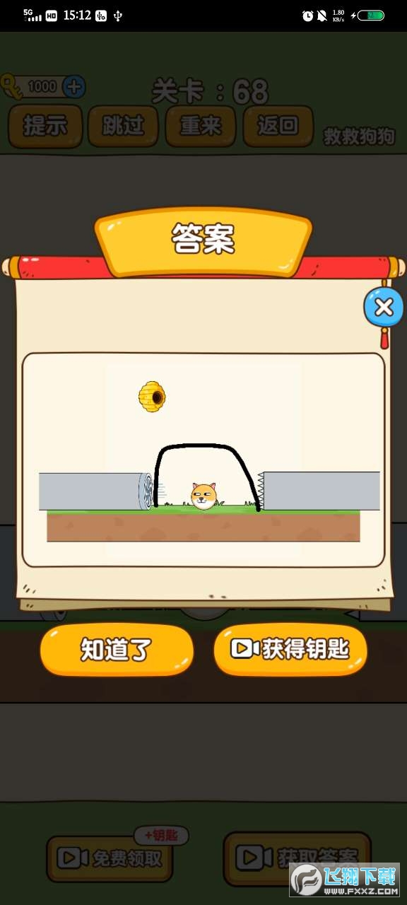 全民烧脑新版破解版无限钥匙
