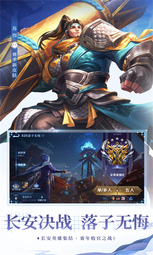 王者荣耀鸿蒙版正式版