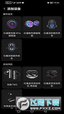 红魔装备库(头玩)手机app最新版