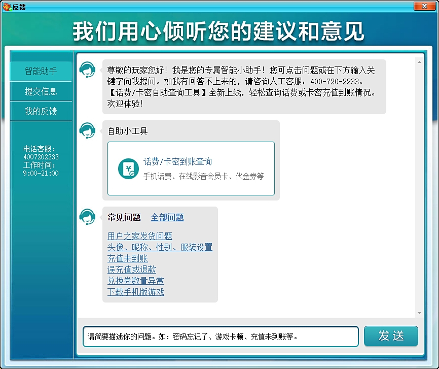 游戏茶苑电脑版