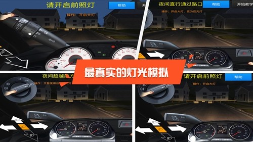 驾考模拟3d 官方正版