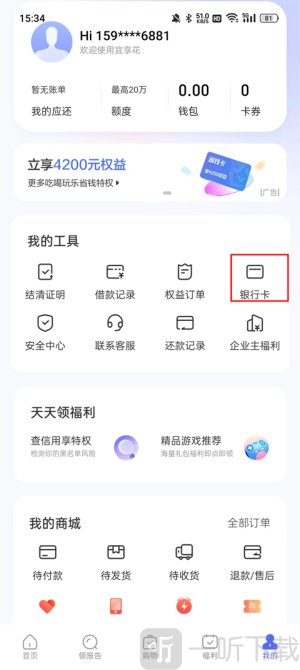 宜享花app