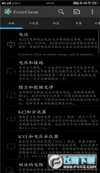 电路模拟器汉化版(Every Circuit)