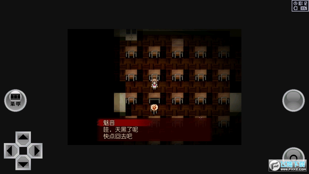 异常感染美化版