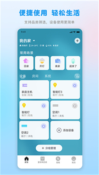 格力+app官方版下载