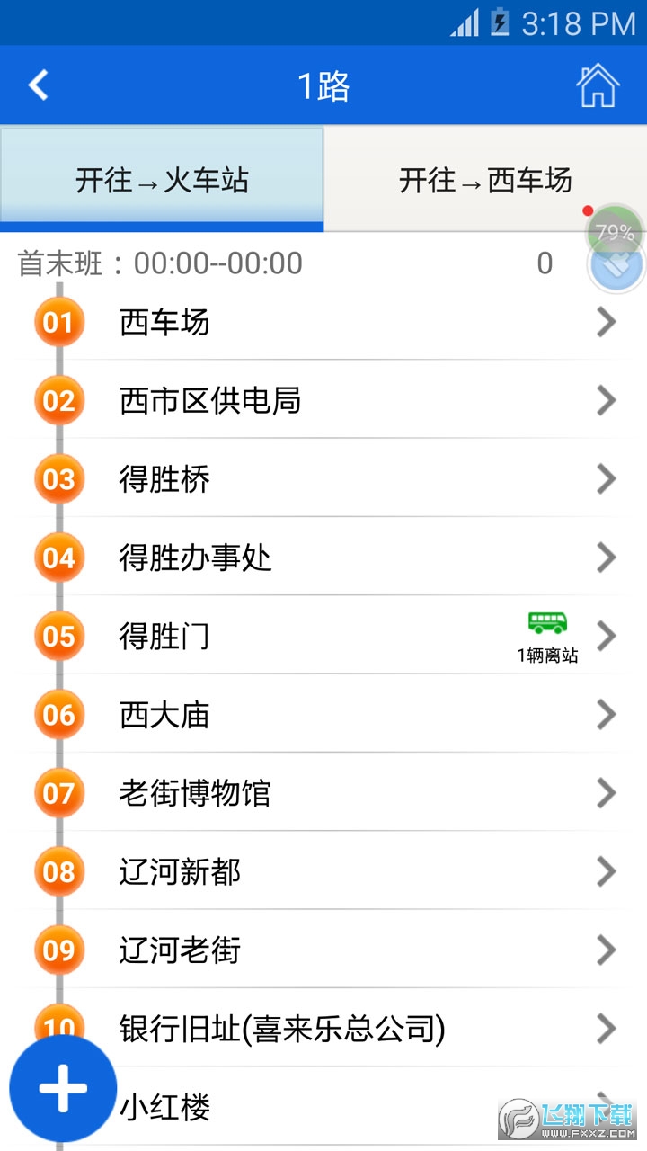 营口行app官方版