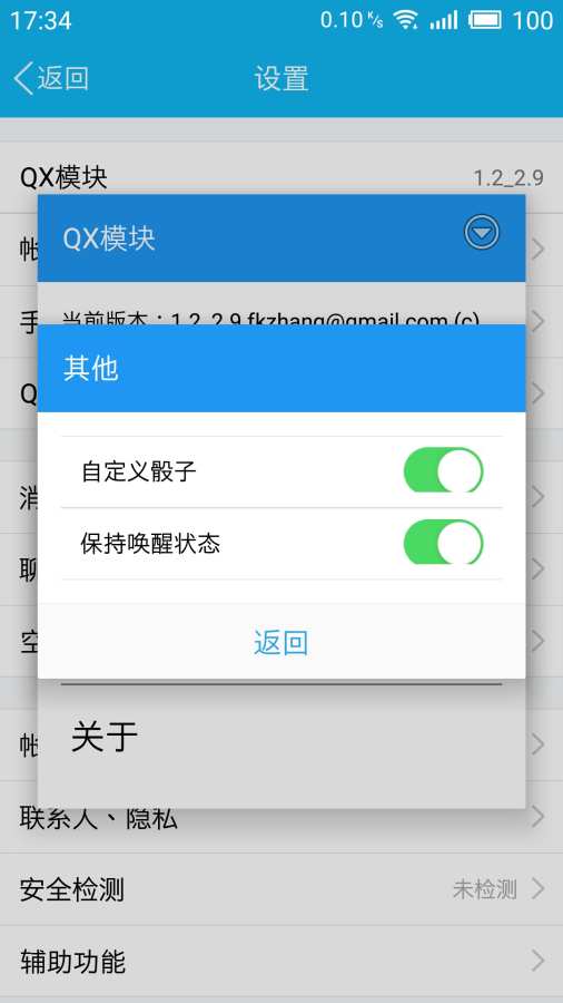 QX模块