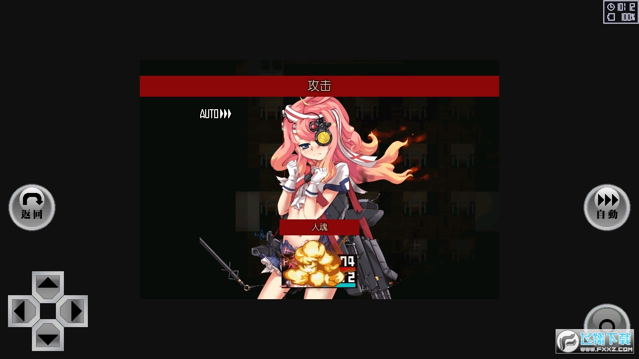 异常感染美化版