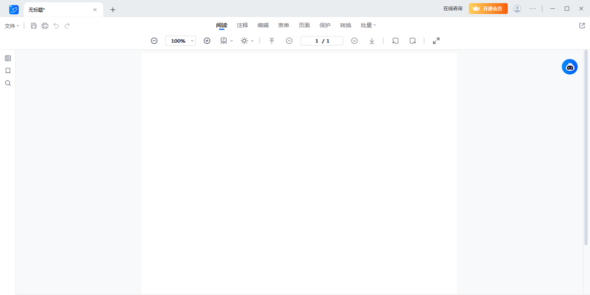 轻闪PDF