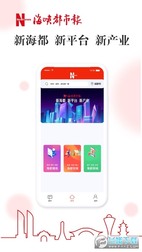 智慧海都app