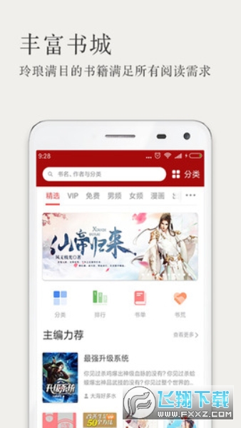 久久小说网安卓最新版