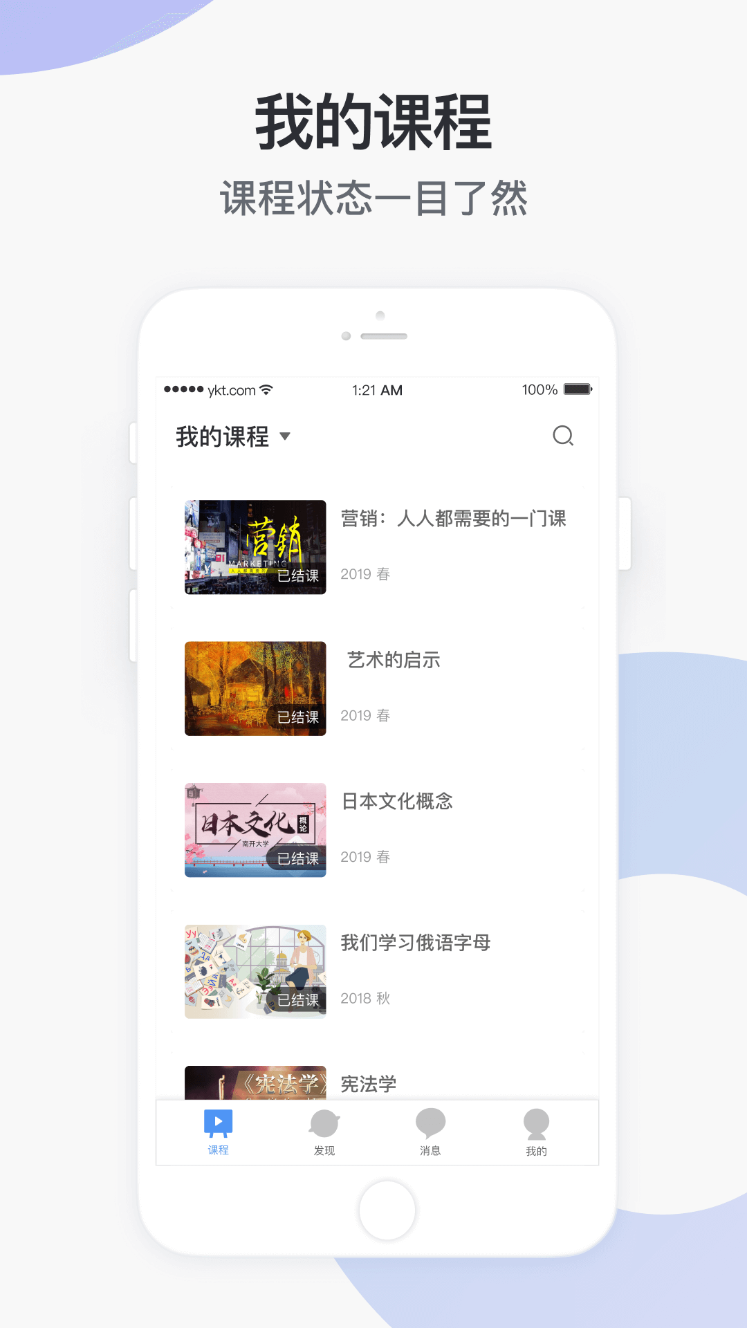 学堂云app下载安装
