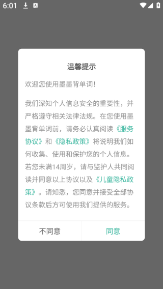 墨墨背单词2025最新版下载