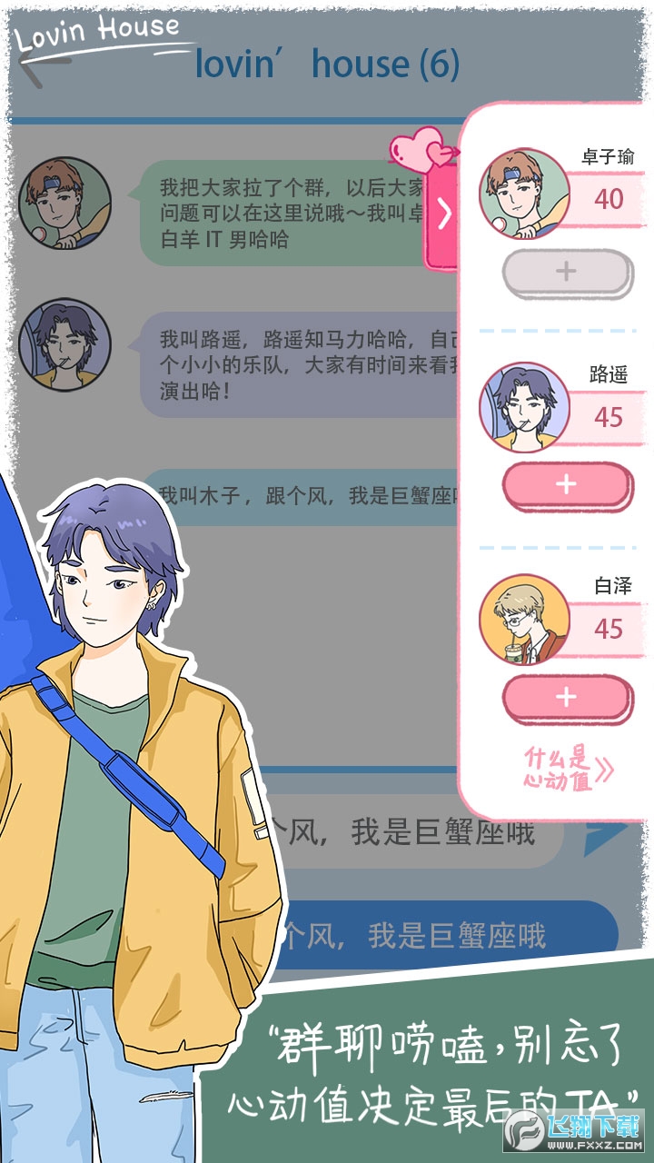 落樱小屋全剧情版