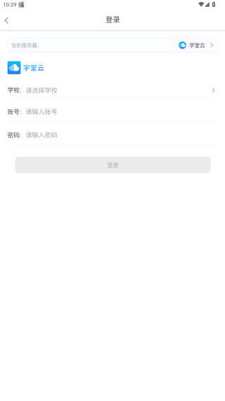 学堂云app下载安装