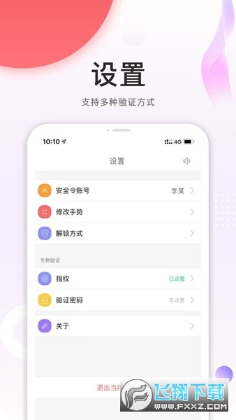 中油员工宝app下载安卓2023官方最新版
