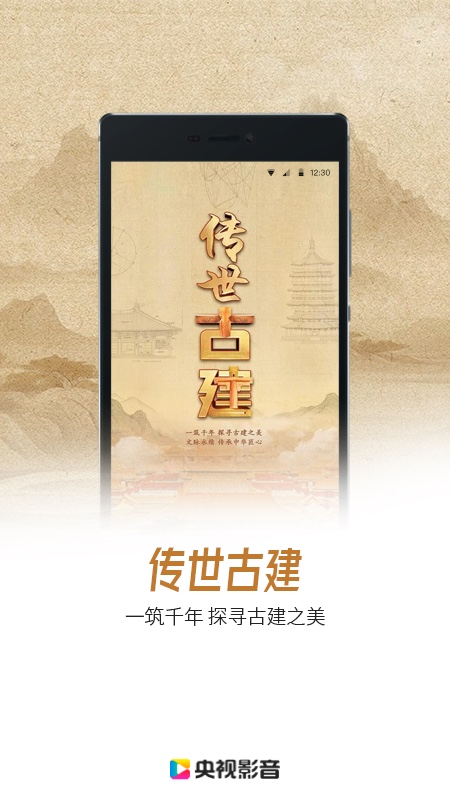央视影音app手机版下载安装