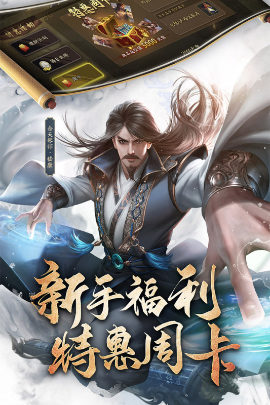 三国杀安卓版