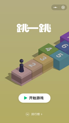 跳一跳助手  免root权限版