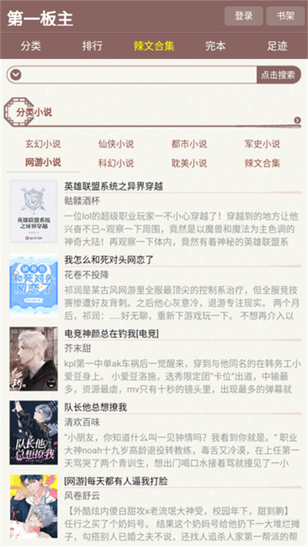 第一版主 官方正版