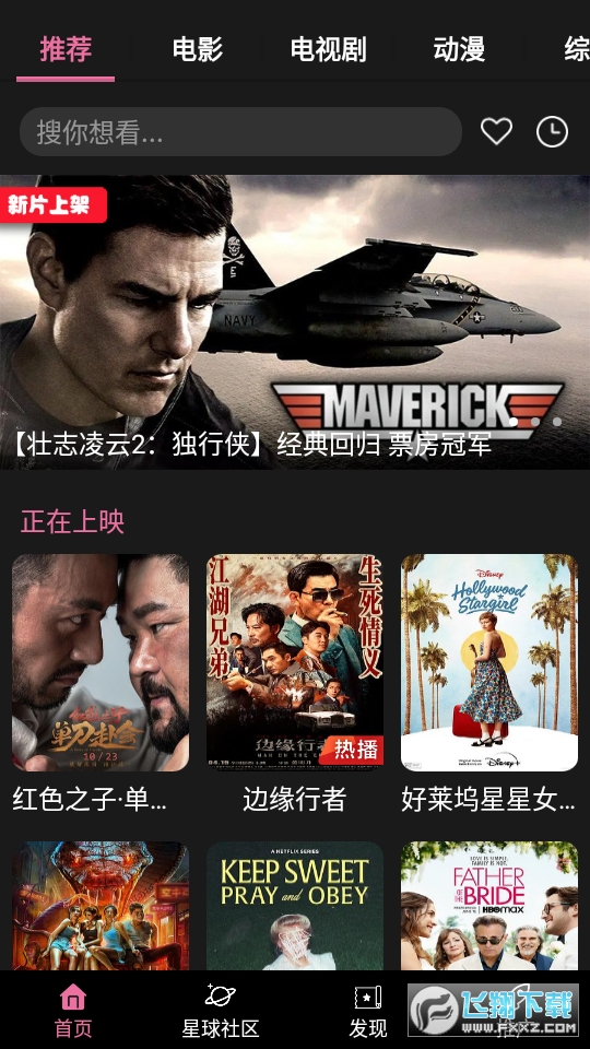 GimyTV剧迷影视2023官方最新免费版