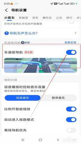 高德地图小米14定制版 15.10.1.2063 安卓版