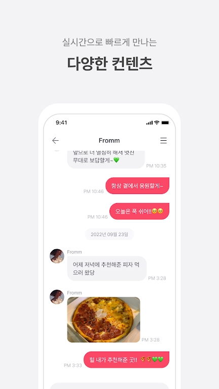 fromm泡泡下载最新版2026