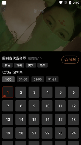 红豆短剧 1.8.1 安卓版