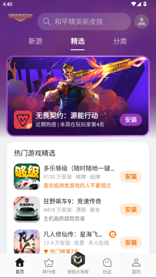oppo游戏中心安装最新版下载