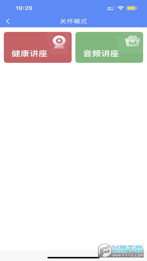 阿吉泰app最新版