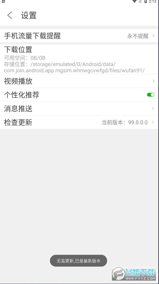 悟饭游戏厅破解版永久vip不用更新2023
