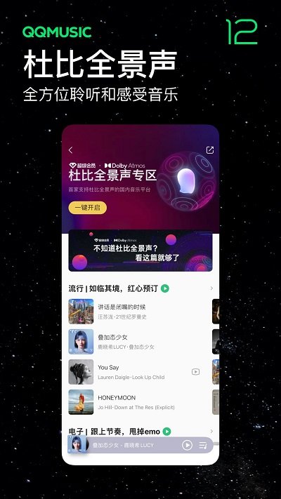 华为音乐播放器下载安装手机版