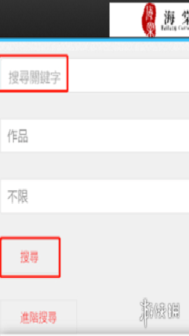 海棠书屋免费无弹窗